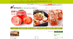 Desktop Screenshot of netshop.biomarche.jp