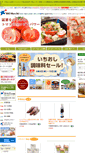 Mobile Screenshot of netshop.biomarche.jp